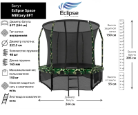 Батут Eclipse Space Military 8FT