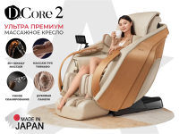 Массажное кресло D.Core DCore2 Крем