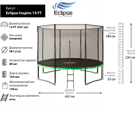 Батут Eclipse Inspire 14 FT Батут Eclipse Inspire 14 FT