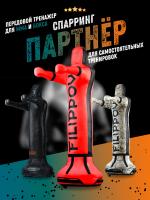 Спарринг-партнер FILIPPOV 163см 90 кг