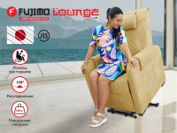 Массажное кресло реклайнер с подъемом FUJIMO LOUNGE UP F7003 ZLFL на заказ