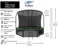 Батут Eclipse Space Military 14FT
