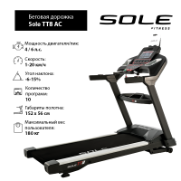 Беговая дорожка Sole TT8 AC 2019