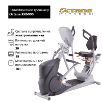 Горизонтальный эллиптический тренажер Octane XR6000 Standard