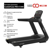 Профессиональная Беговая дорожка CardioPower PRO CT300