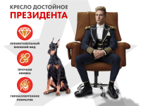 Офисное массажное кресло PRESIDENT PRO Терракот