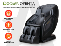 Массажное кресло OGAWA ОРБИТА | Sonic-X OG5572 Серое