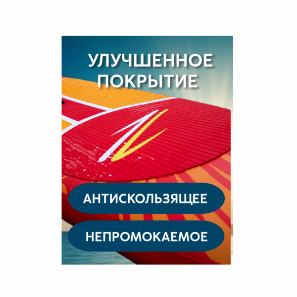 САПБОРД SUP-001 ULTRA