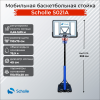Баскетбольный стенд Scholle Q021A