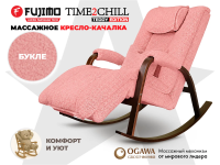 Массажное кресло качалка FUJIMO Time2Chill TEDDY Розовый
