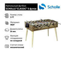 Настольный футбол SCHOLLE “CLASSIC” 5 фут
