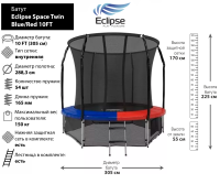 Батут Eclipse Space Twin Blue/Red 10FT Батут Eclipse Space Twin Blue/Red 10FT