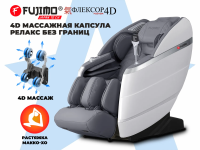 Массажное кресло FUJIMO 氣 FLEXOR 4D Grey