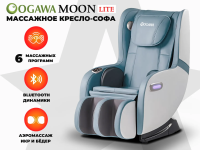 Массажное кресло OGAWA Moon Lite Blue