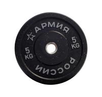 Диск бамперный 5 кг АРМИЯ РОССИИ