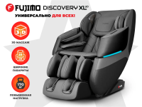 Просторное массажное кресло FUJIMO 氣 DISCOVERY 3D XL Серый