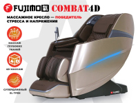 Массажное кресло FUJIMO 氣 Combat 4D Коричневый