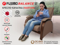 Кресло-качалка (маятник) с массажем FUJIMO BALANCE 2 F2004 TOF Орех