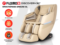 Просторное массажное кресло FUJIMO 氣 DISCOVERY 3D XL Бежевый