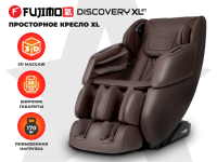 Просторное массажное кресло FUJIMO 氣 DISCOVERY 3D XL Коричневый